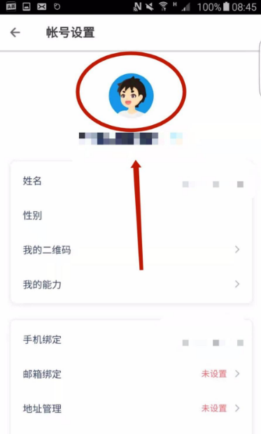 《洋葱学园》怎么换头像
