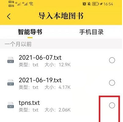 《七猫小说》怎么导入本地书籍