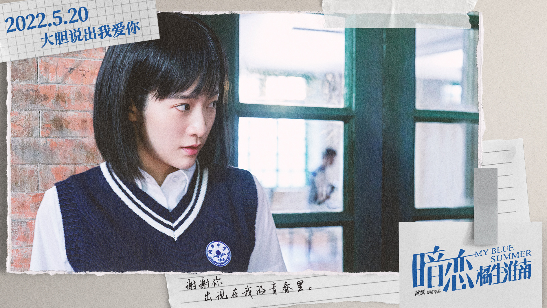 暗恋·橘生淮南
(2022)的剧照 暗恋·橘生淮南
(2022)的剧照