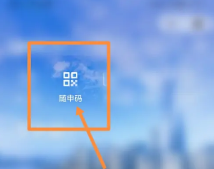 《美团》怎么办理通行证