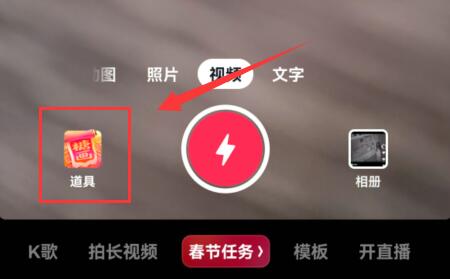 《抖音》神龙特效怎么制作