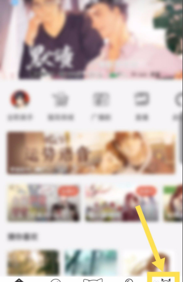 《猫耳fm》怎么注销账号