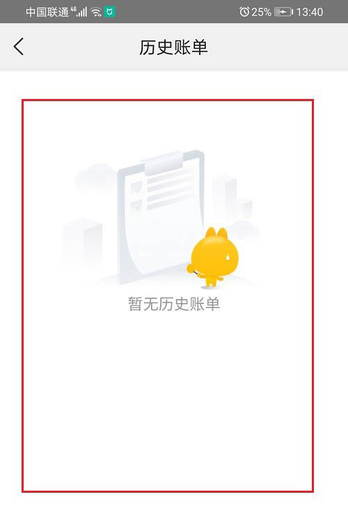 《美团》月付怎么查看账单