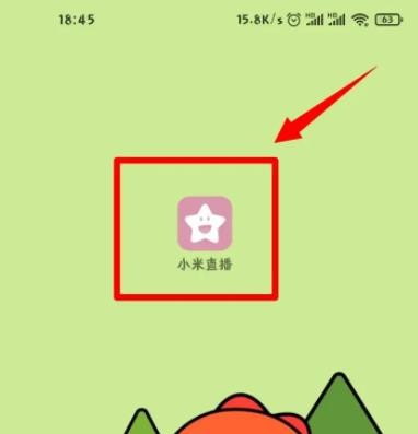 《小米直播》怎么绑定手机号码