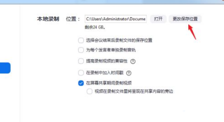 《瞩目视频会议》怎么查看回放