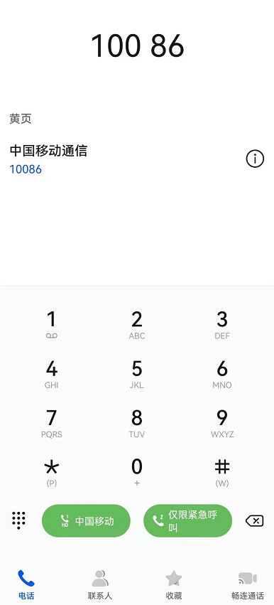 《咪咕视频》怎么取消自动续费