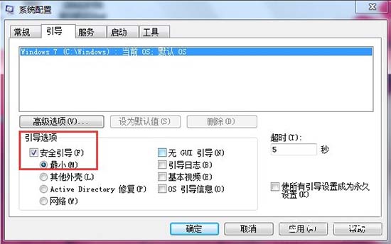 win7 f8进不了安全模式怎么解决