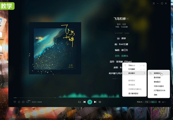 《QQ音乐》怎么复制歌词
