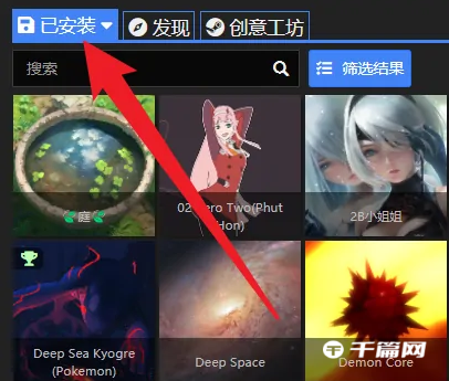 《Wallpaper Engine：壁纸引擎》怎么调整壁纸进度