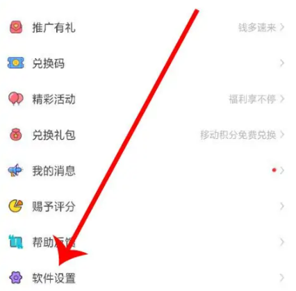 《神漫画》怎么修改字体