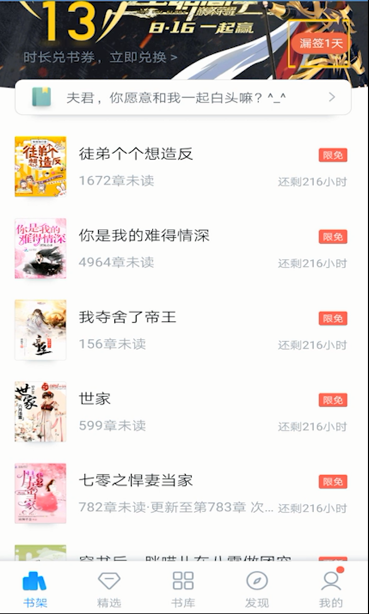 《QQ阅读》怎么领取书币