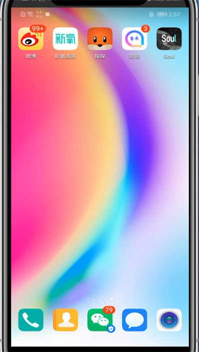 《陌陌》如何关闭距离显示