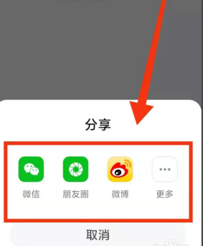 《小米音乐》怎么分享歌曲