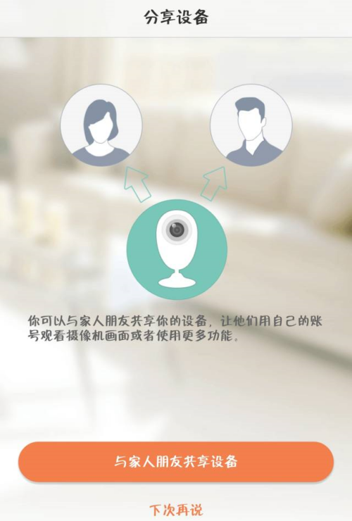 《萤石云视频》怎么添加萤石摄像头