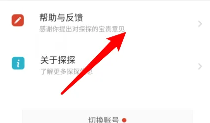 《探探》怎么解除永久封禁