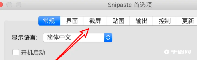 《snipaste》图片透明度怎么调