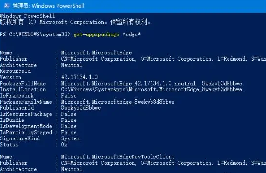 《edge浏览器》怎么卸载