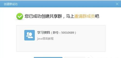 《360云盘》怎么开通共享群