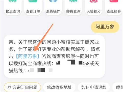 《手机天猫》怎么入驻店铺
