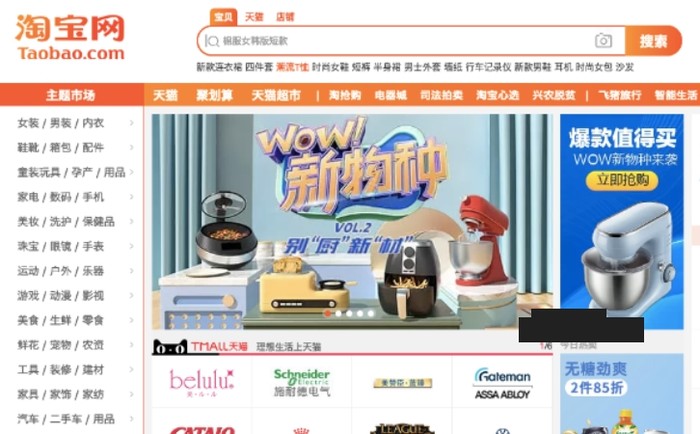 《淘宝》店铺怎么开