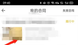 《自如》怎么下载电子合同