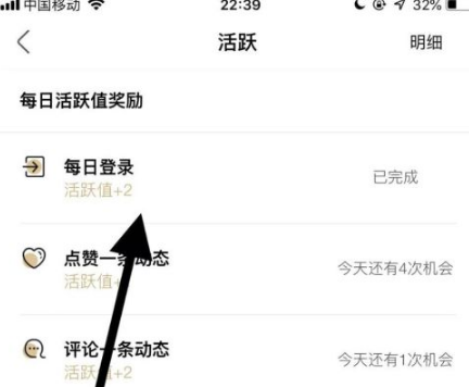 《绿洲》怎么看个人活跃值