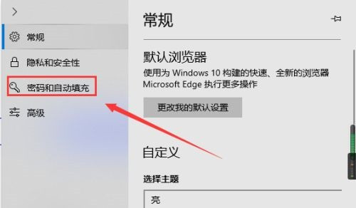 《Edge浏览器》保存卡片怎么开启