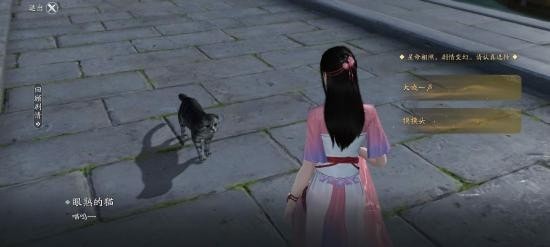 《天涯明月刀手游》奇遇攻略：画中情