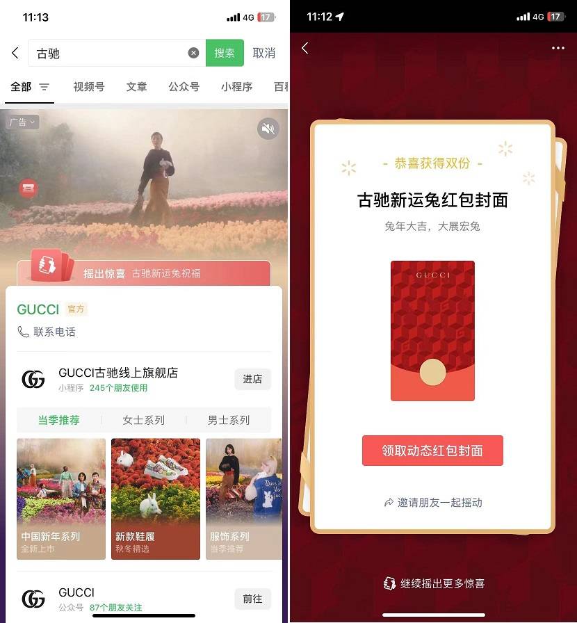 2023《微信》11款免费红包封面哪里领