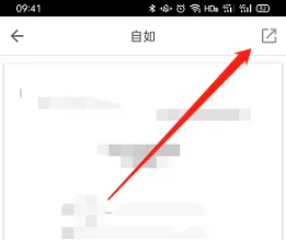 《自如》怎么导出合同