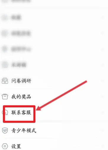 《米游社》怎么修改实名信息