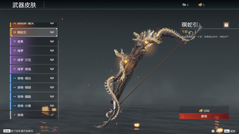 《永劫无间》弓箭全皮肤图鉴一览