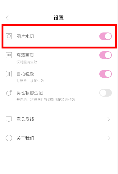 《一甜相机》怎么去水印