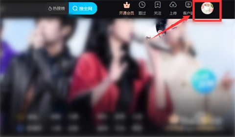 《优酷》怎么退出账号