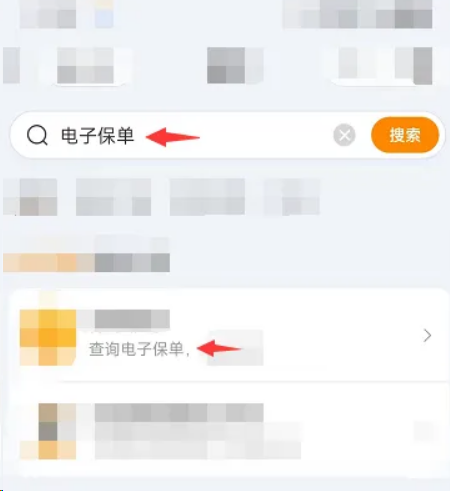 《微信》怎么看自己的交强险是否到期