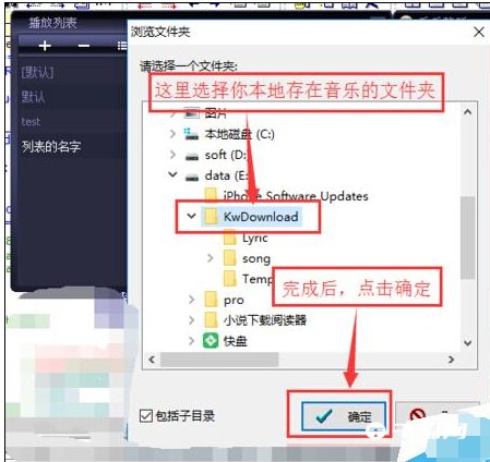 《千千静听》怎么创建播放列表