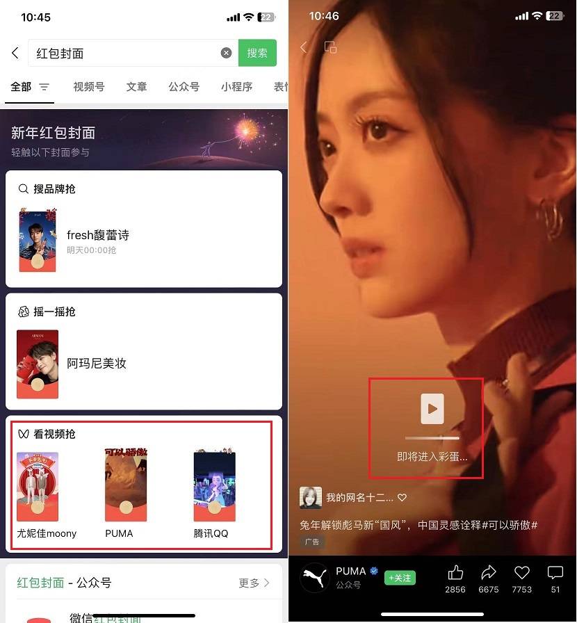 2023《微信》11款免费红包封面哪里领