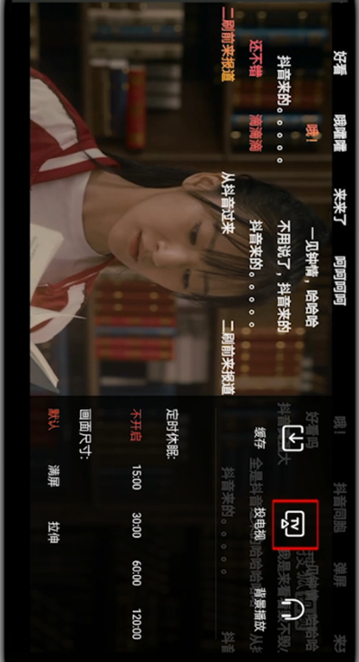 《搜狐视频》怎么投屏