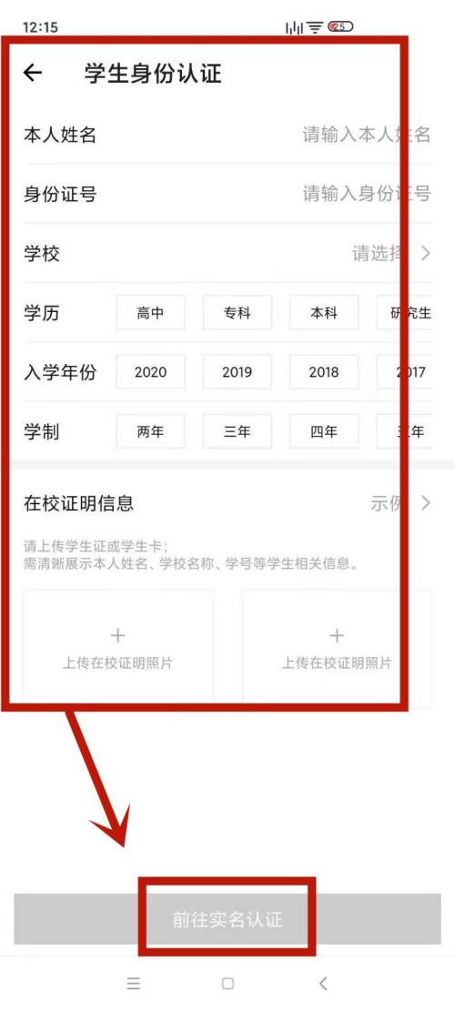 《得物》怎么认证学生身份