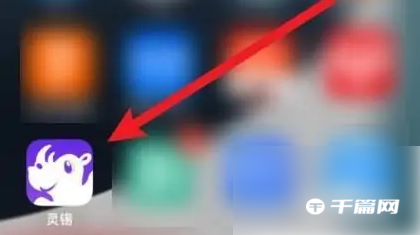 《灵锡》怎么解除绑定的家人