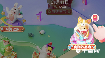 《抖音》生肖游乐园狗狗饮品店怎么玩