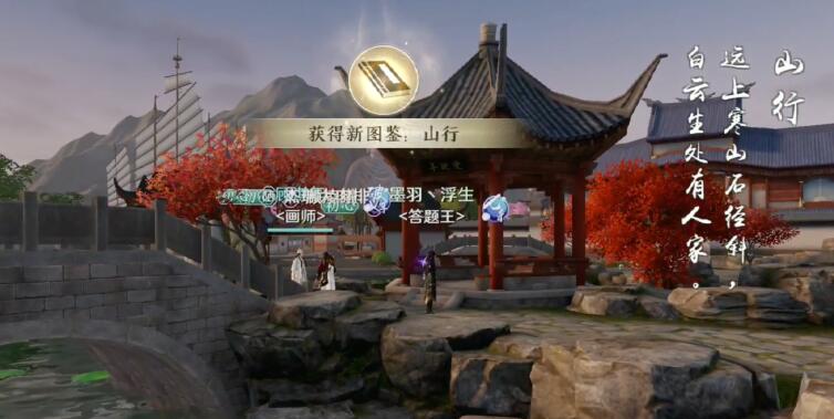 《天涯明月刀手游》奇遇攻略：笔绘江山