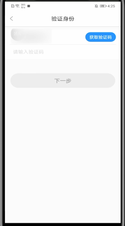 《影视大全》怎么修改登录密码