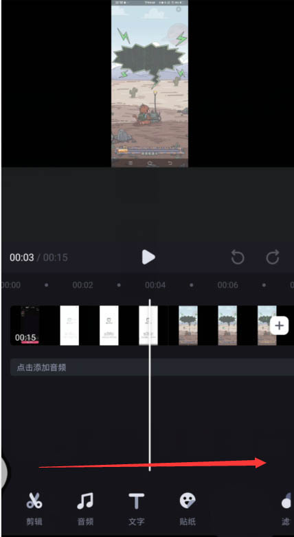 《必剪》怎么制作画中画