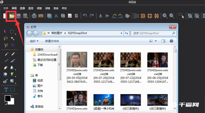 《图片工厂》怎么给照片加滤镜