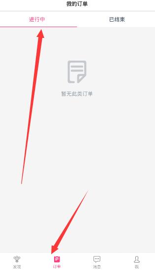 《小猪民宿》怎么退订