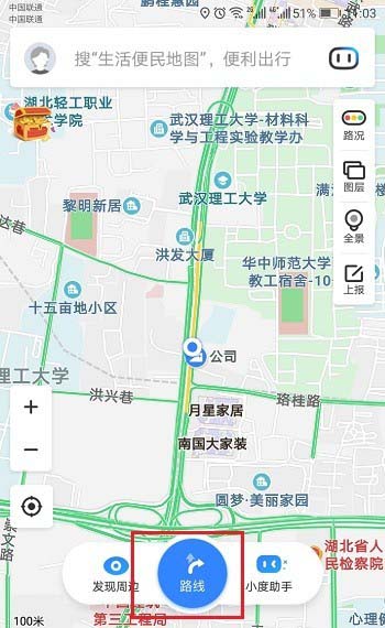 《百度地图》怎么看历史导航轨迹记录