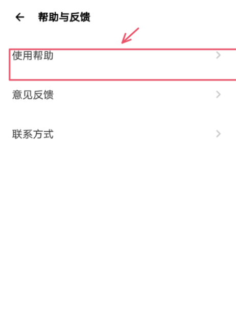 《荔枝FM》怎么注销个人账号