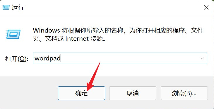 Win11写字板怎么打开