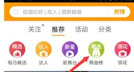 《糖豆》怎么下载舞曲